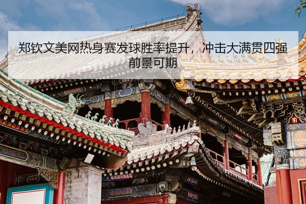 zheng-qin-wen-mei-wang-re-shen-sai-fa-qiu-sheng-lv-ti-sheng-chong-ji-da-man-guan-si-qiang-qian-jing-ke-qi-3-654.jpg