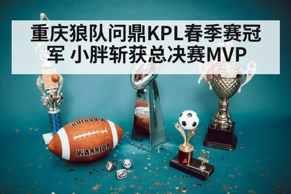 championship trophy