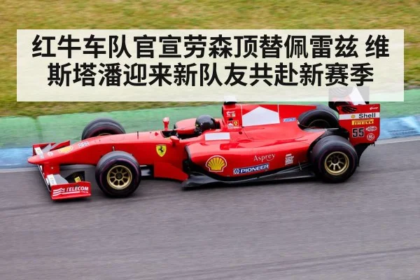 Formula 1 racing car