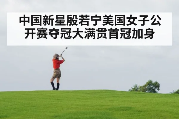 female golfer swing
